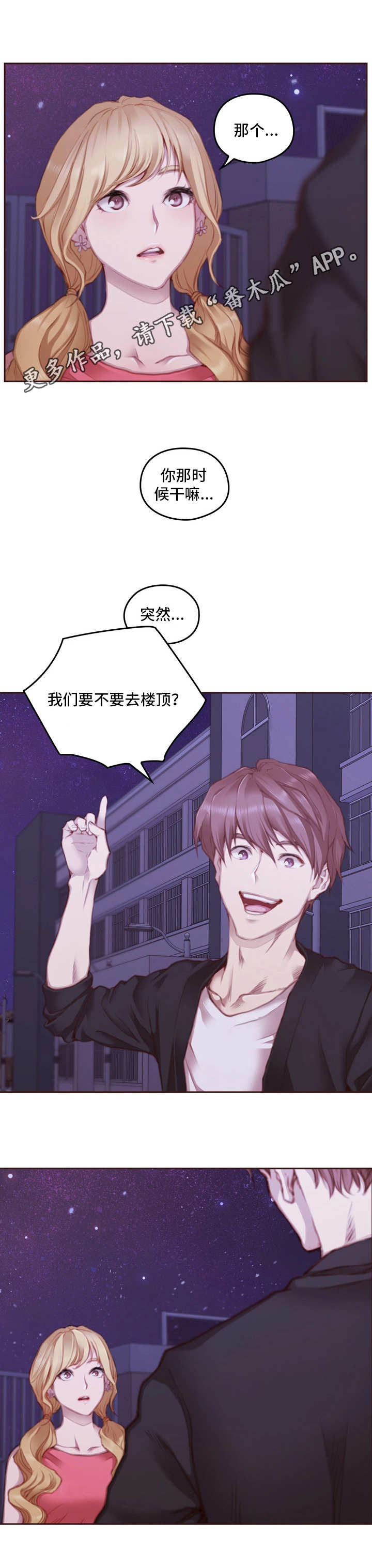 第26章：重回学校6