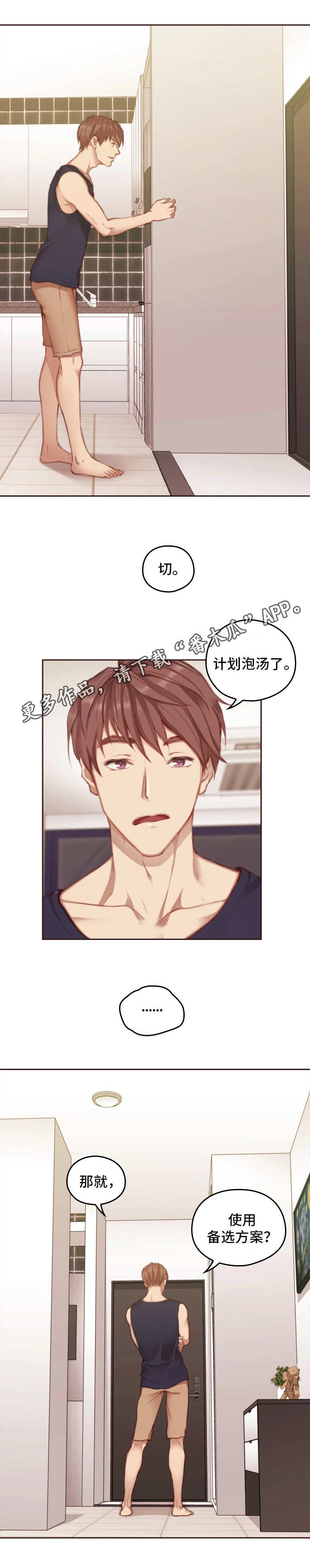 第18章：备选方案7