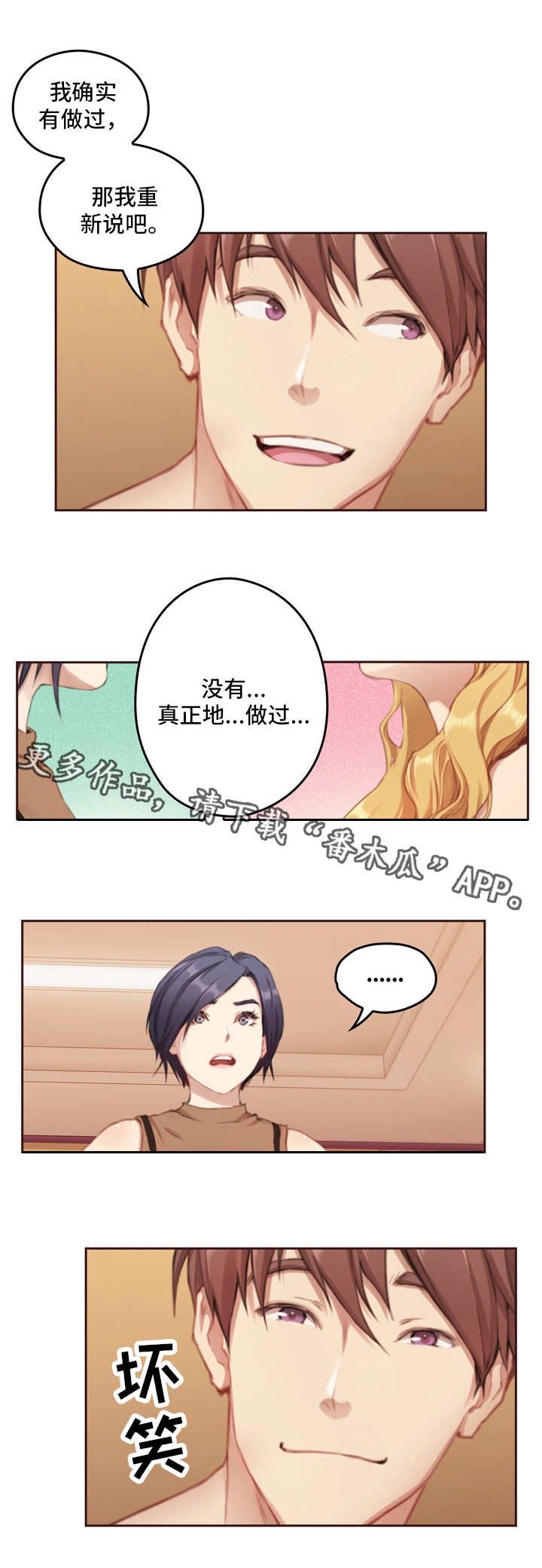 第7章：一定要赢7