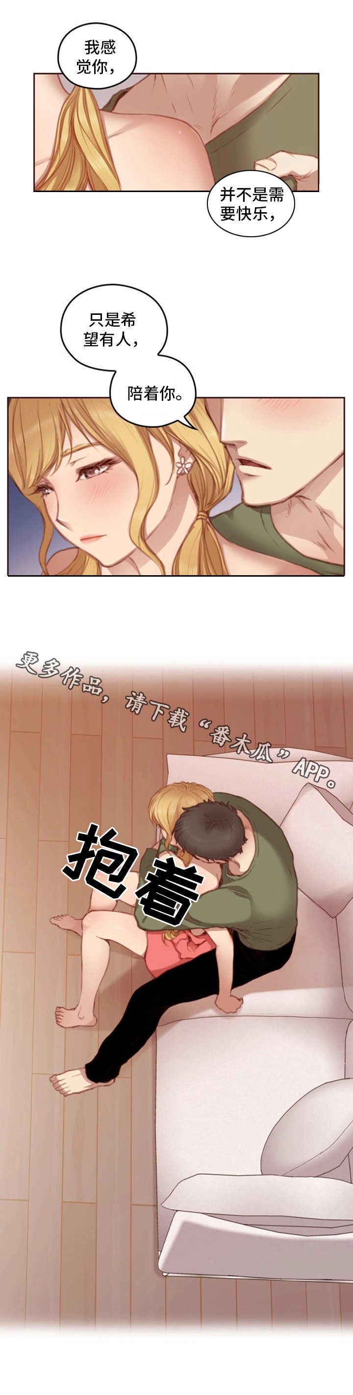 第19章：感受6