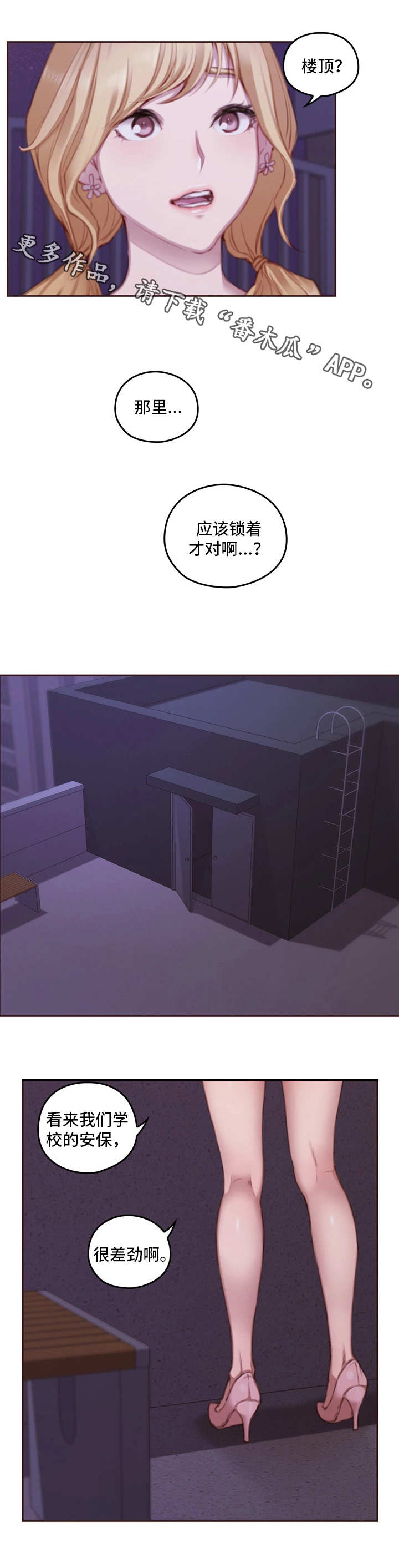 第26章：重回学校7
