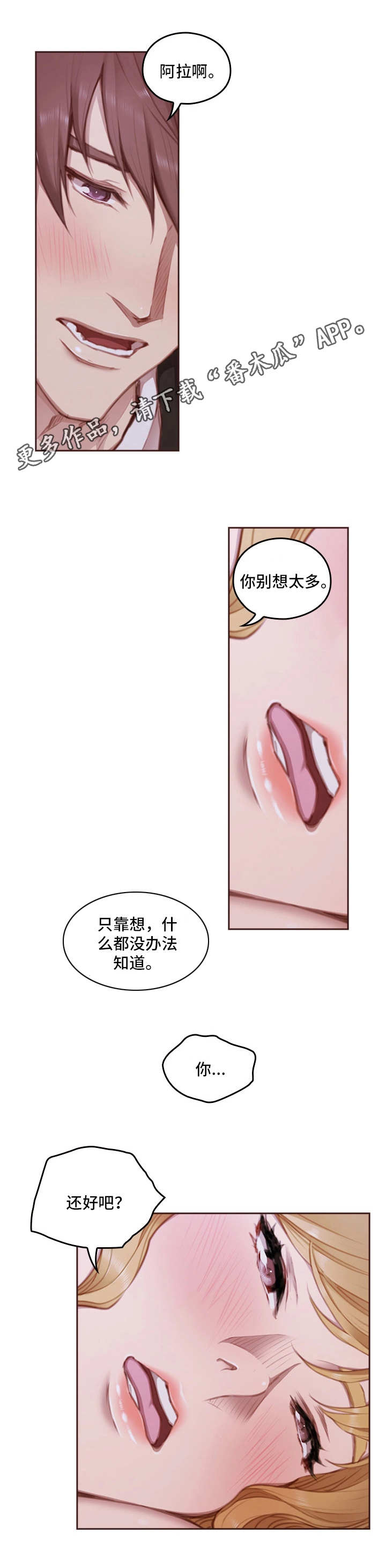 第28章：我们的世界5