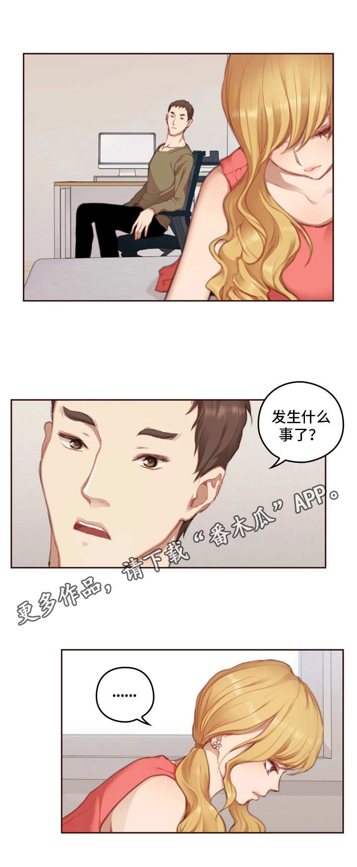 第15章：学长6