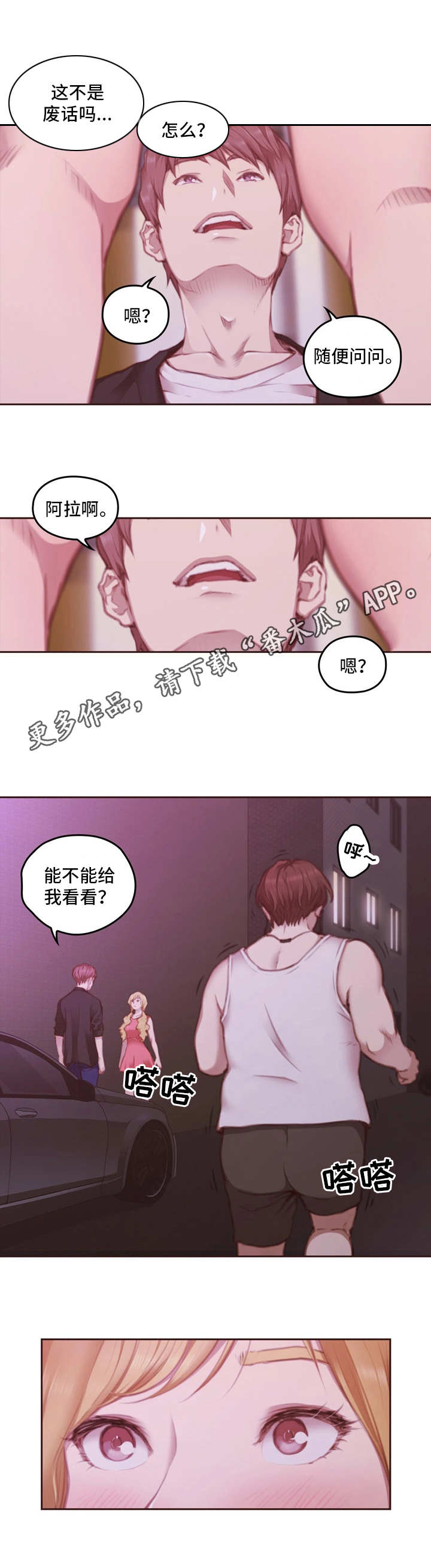 第25章：看一下6