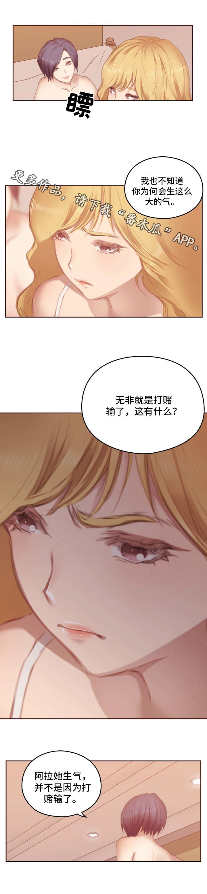 第10章：生气7