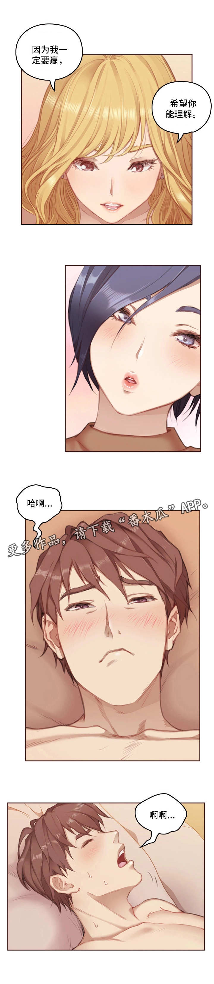第7章：一定要赢0