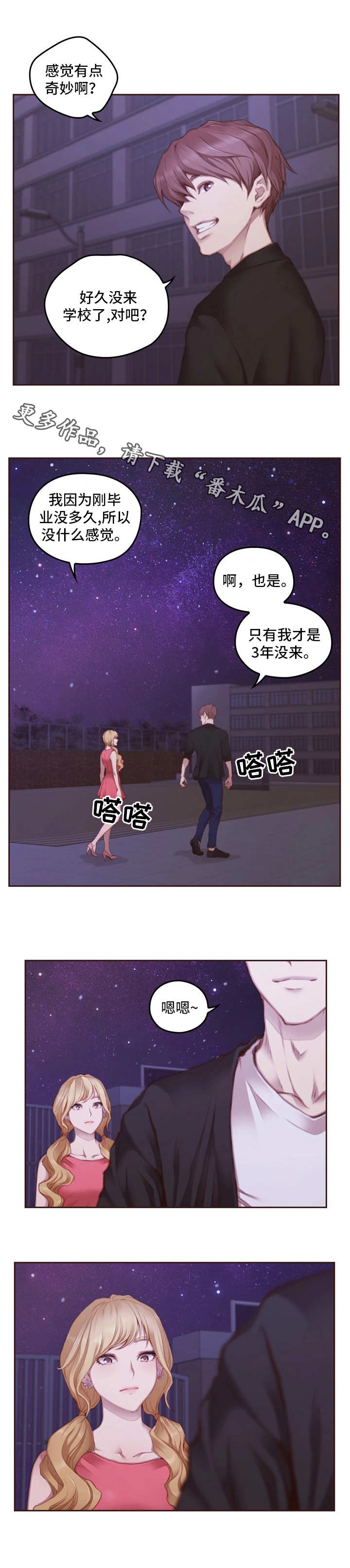 第26章：重回学校5