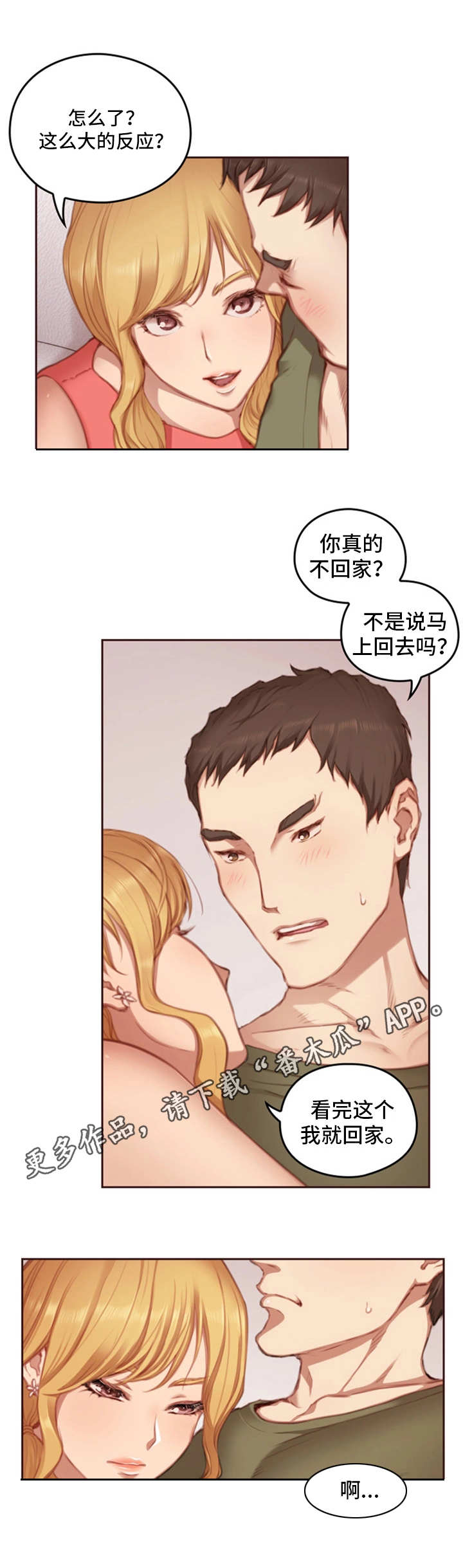 第19章：感受1