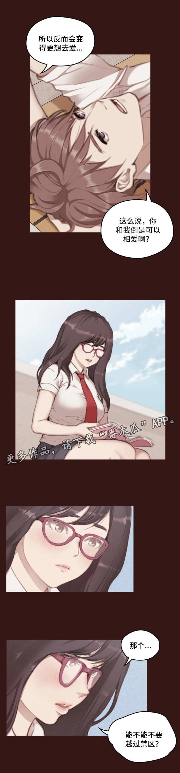 第8章：不一样7