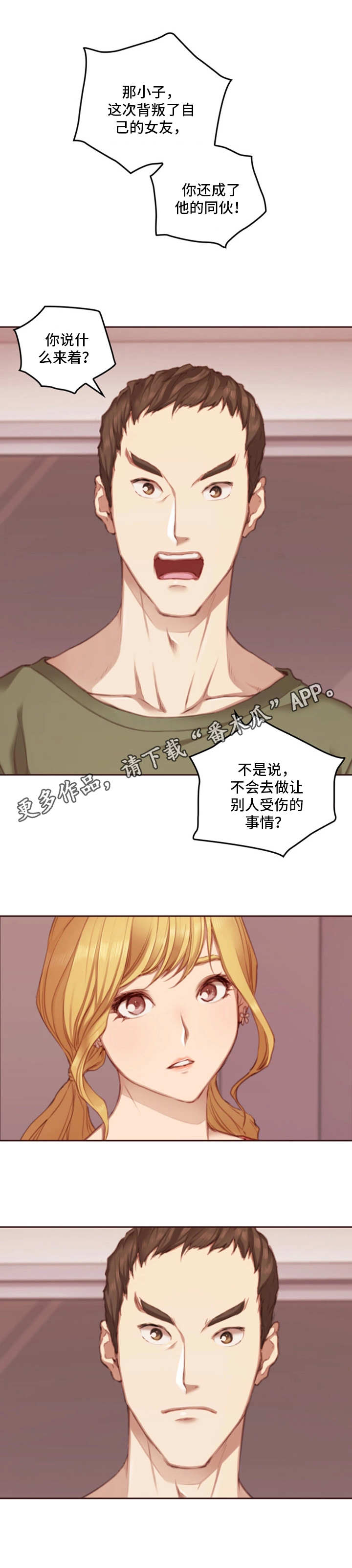 第22章：忠告4