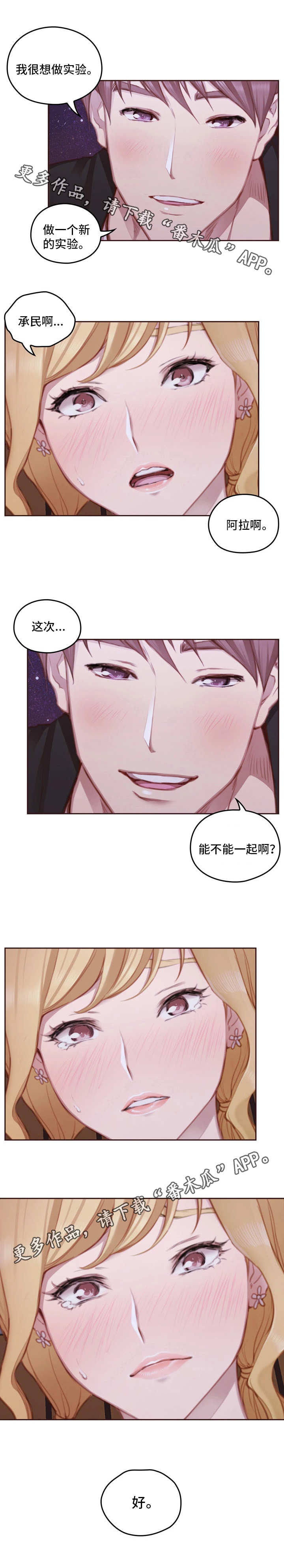 第28章：我们的世界2