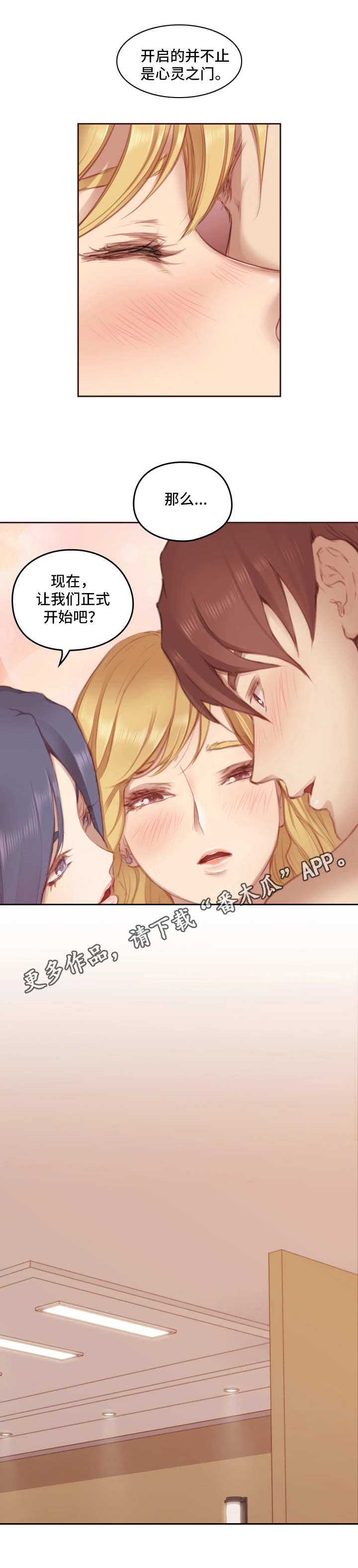 第11章：心灵之门7