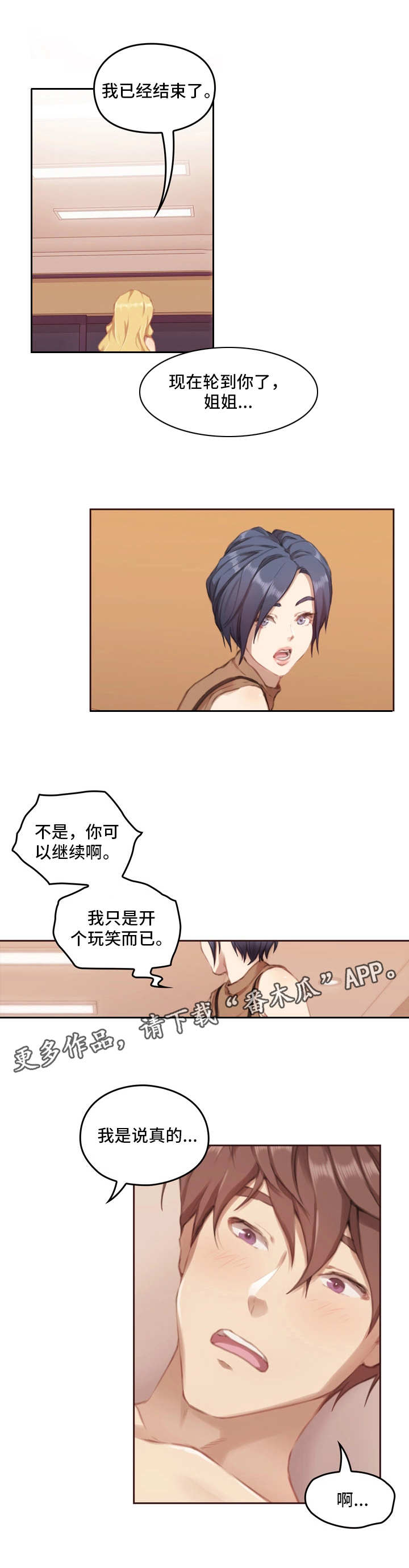 第8章：不一样1
