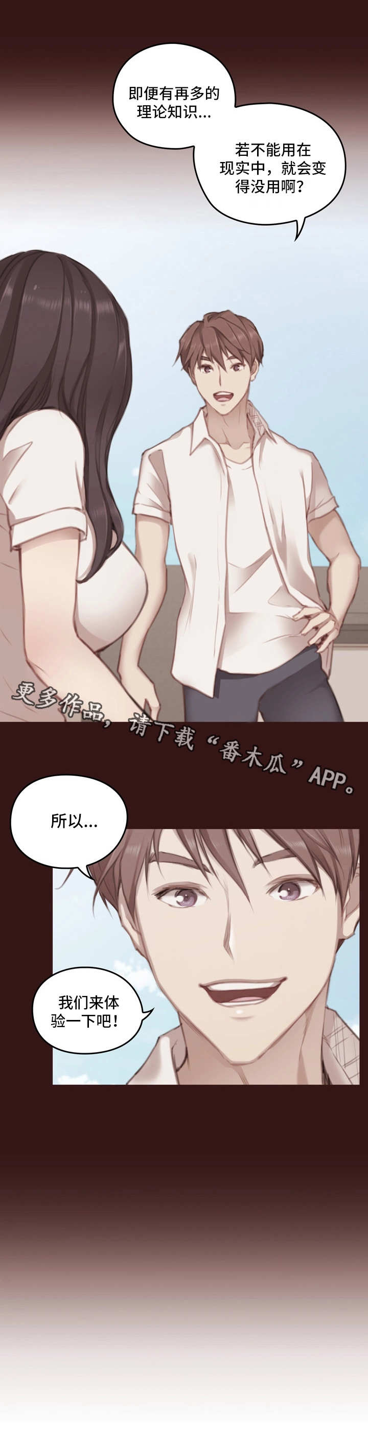 第10章：生气1