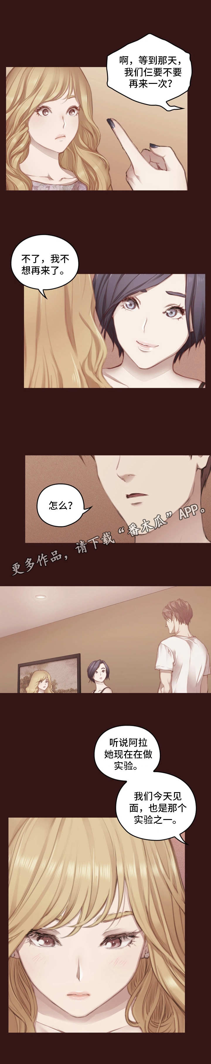 第20章：实验体8