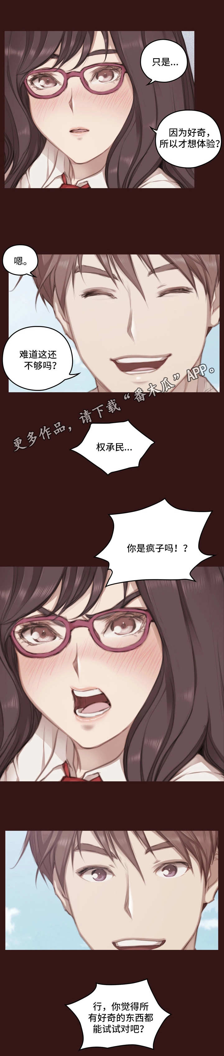 第23章：不听劝8