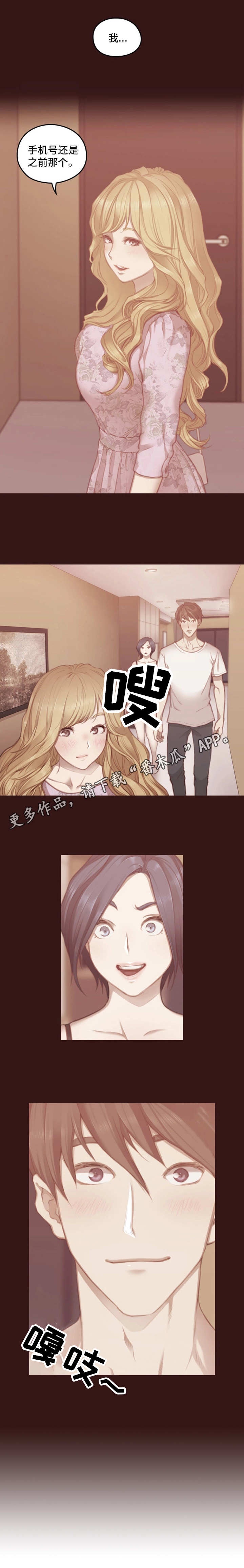第21章：谎言4