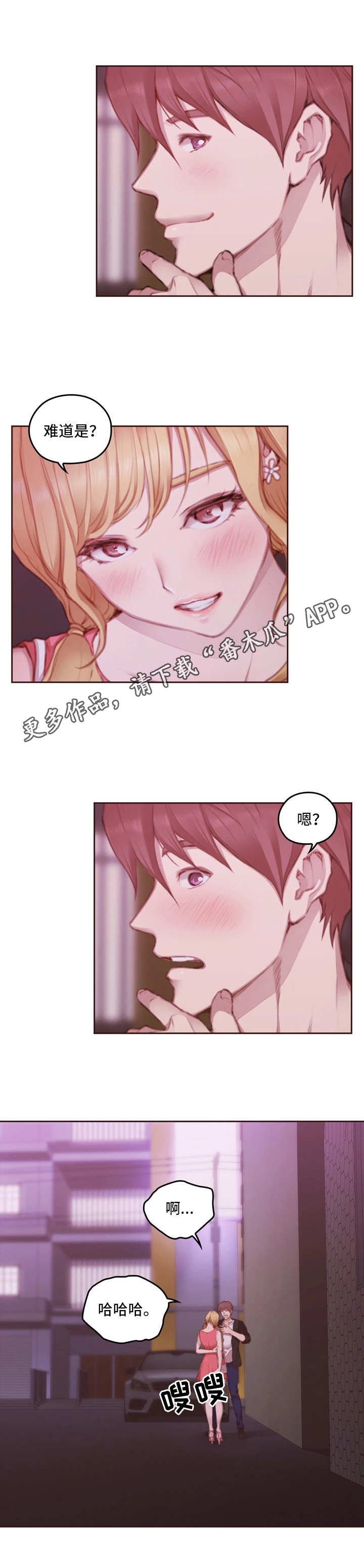 第26章：重回学校2