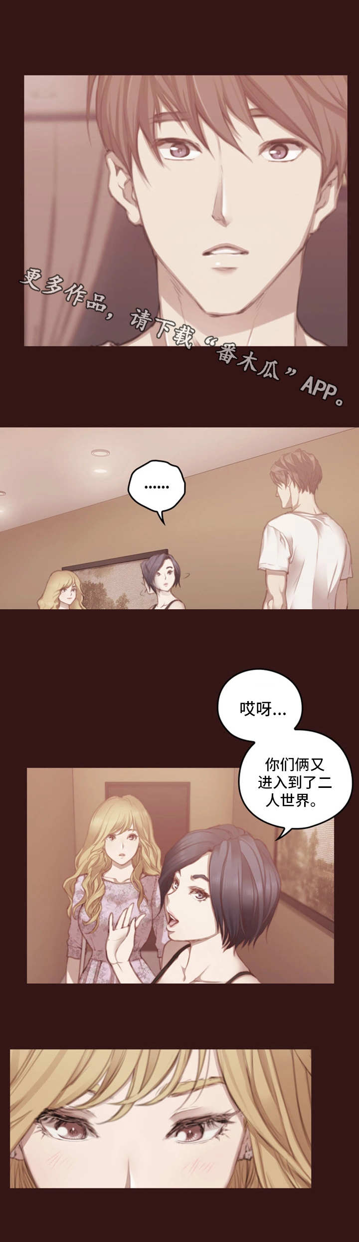 第21章：谎言2
