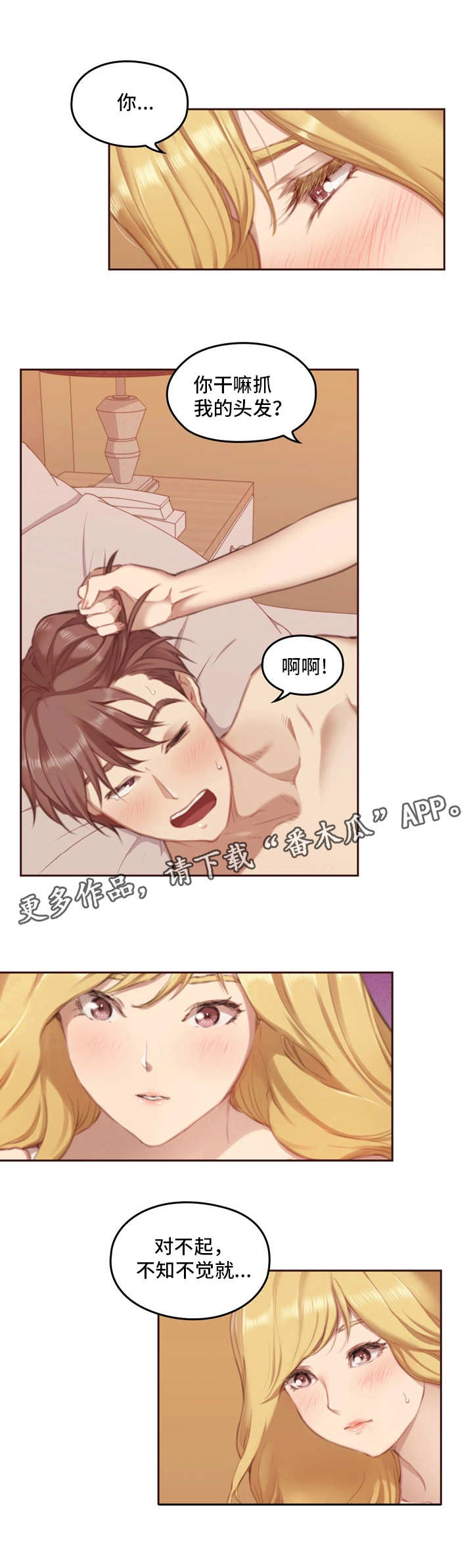 第7章：一定要赢2
