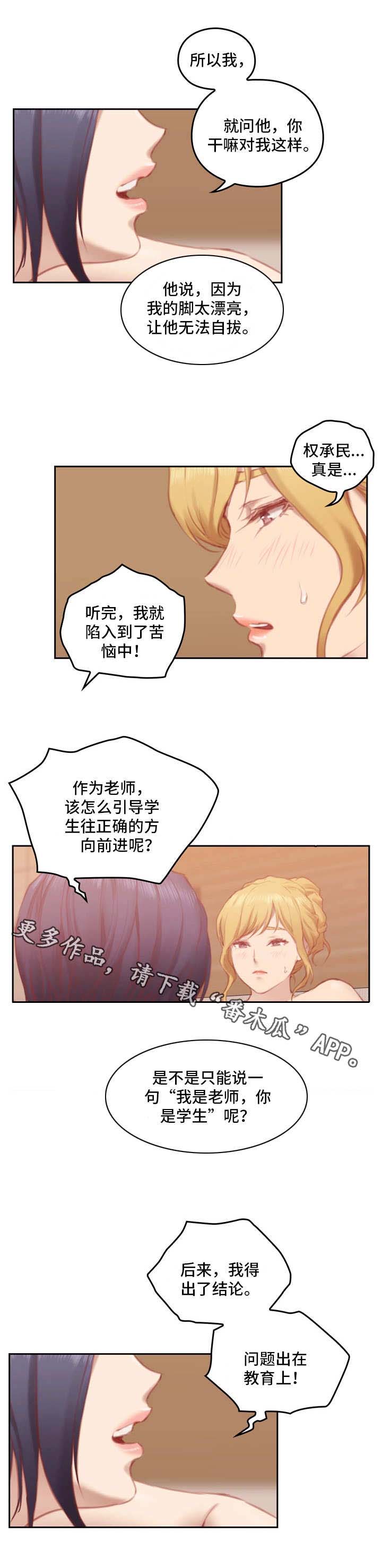第14章：不准反悔1
