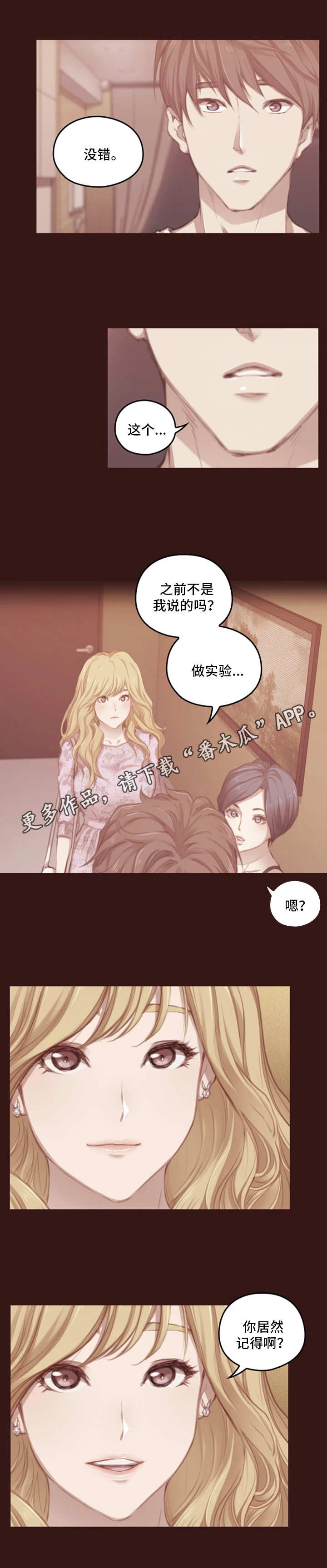 第21章：谎言1