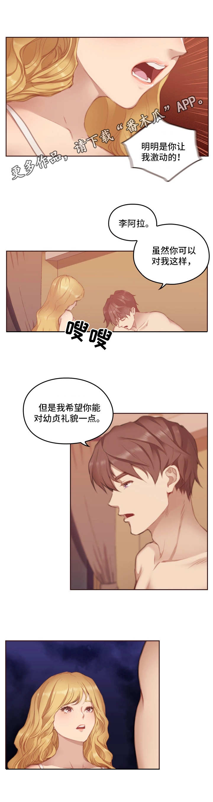 第10章：生气6