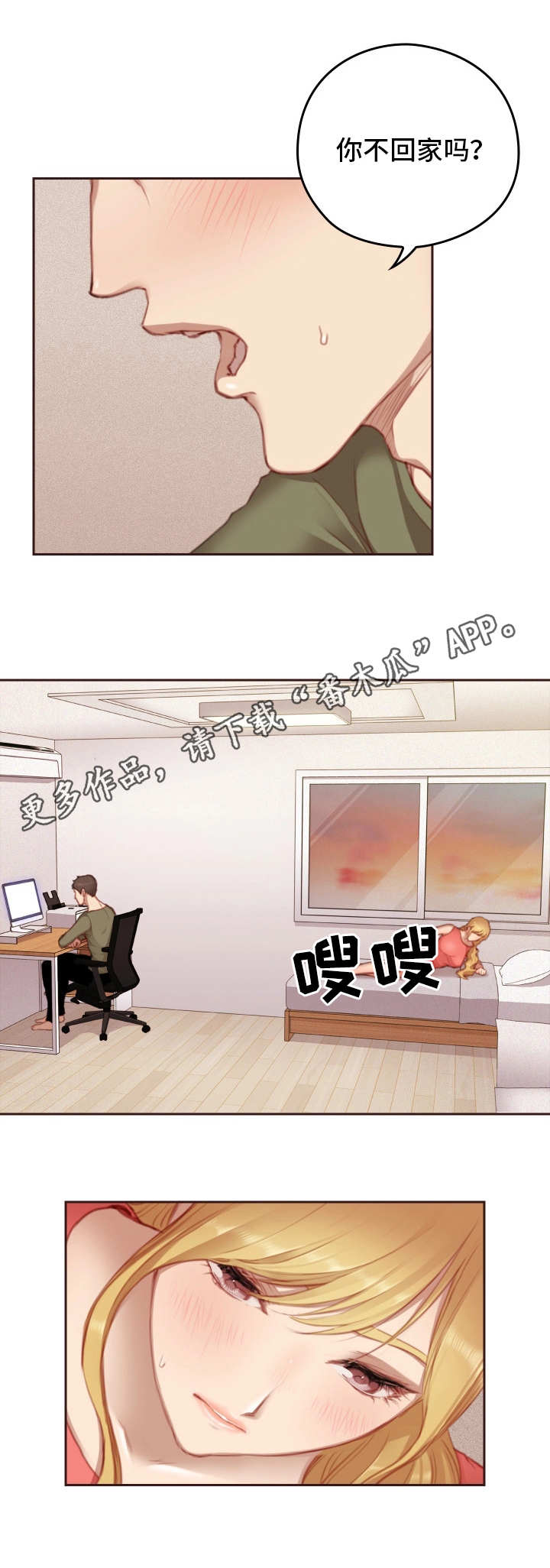 第18章：备选方案2