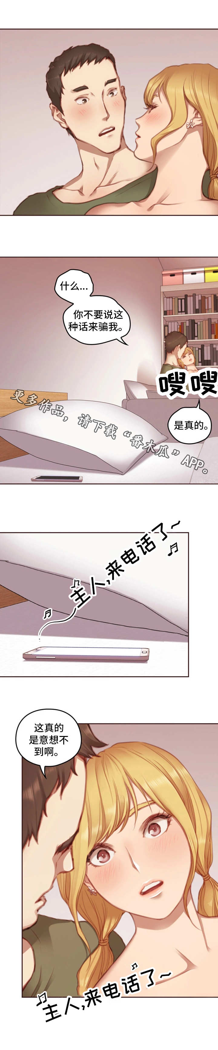 第20章：实验体3