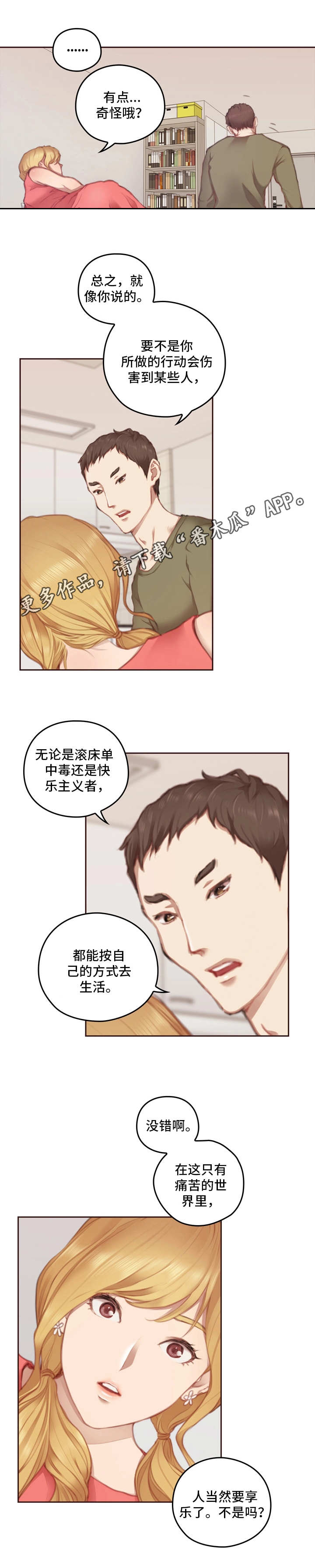 第16章：没办法3