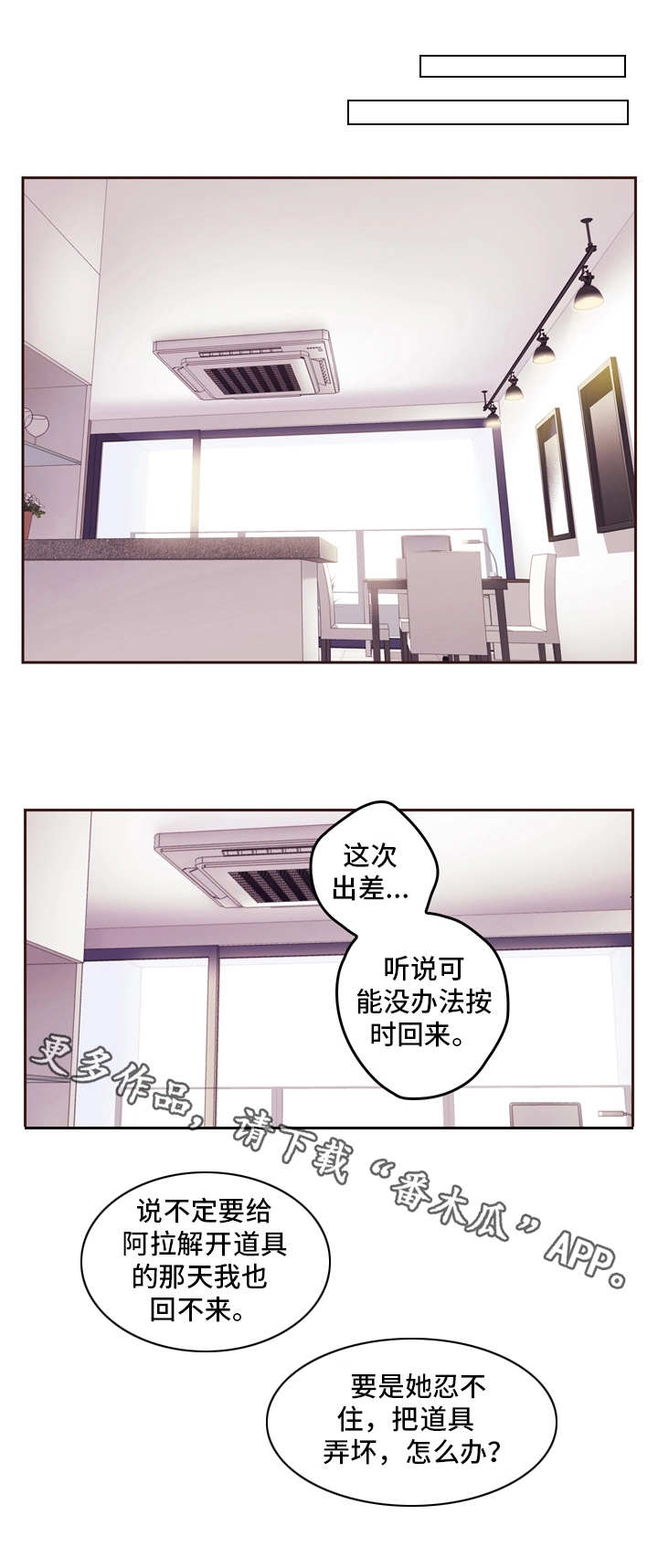 第16章：没办法7