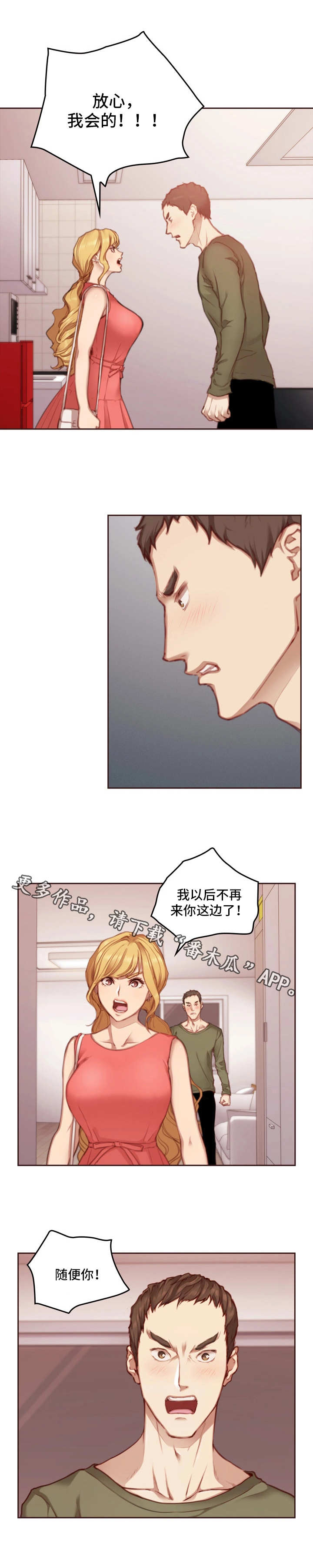 第23章：不听劝1