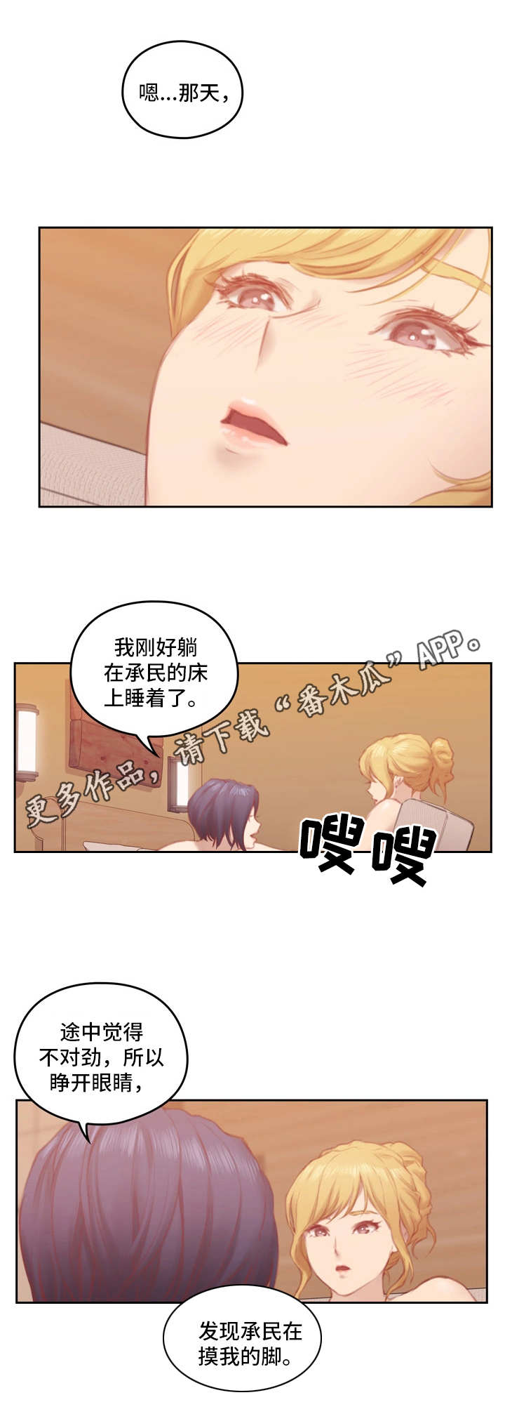 第14章：不准反悔0