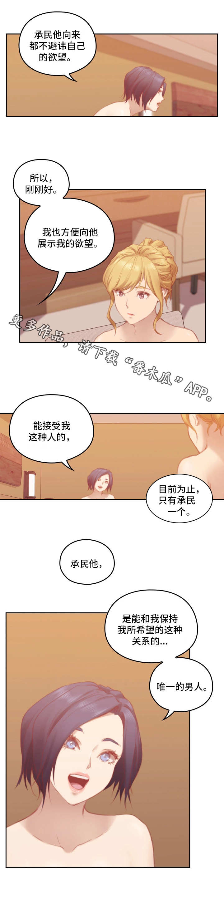 第14章：不准反悔3