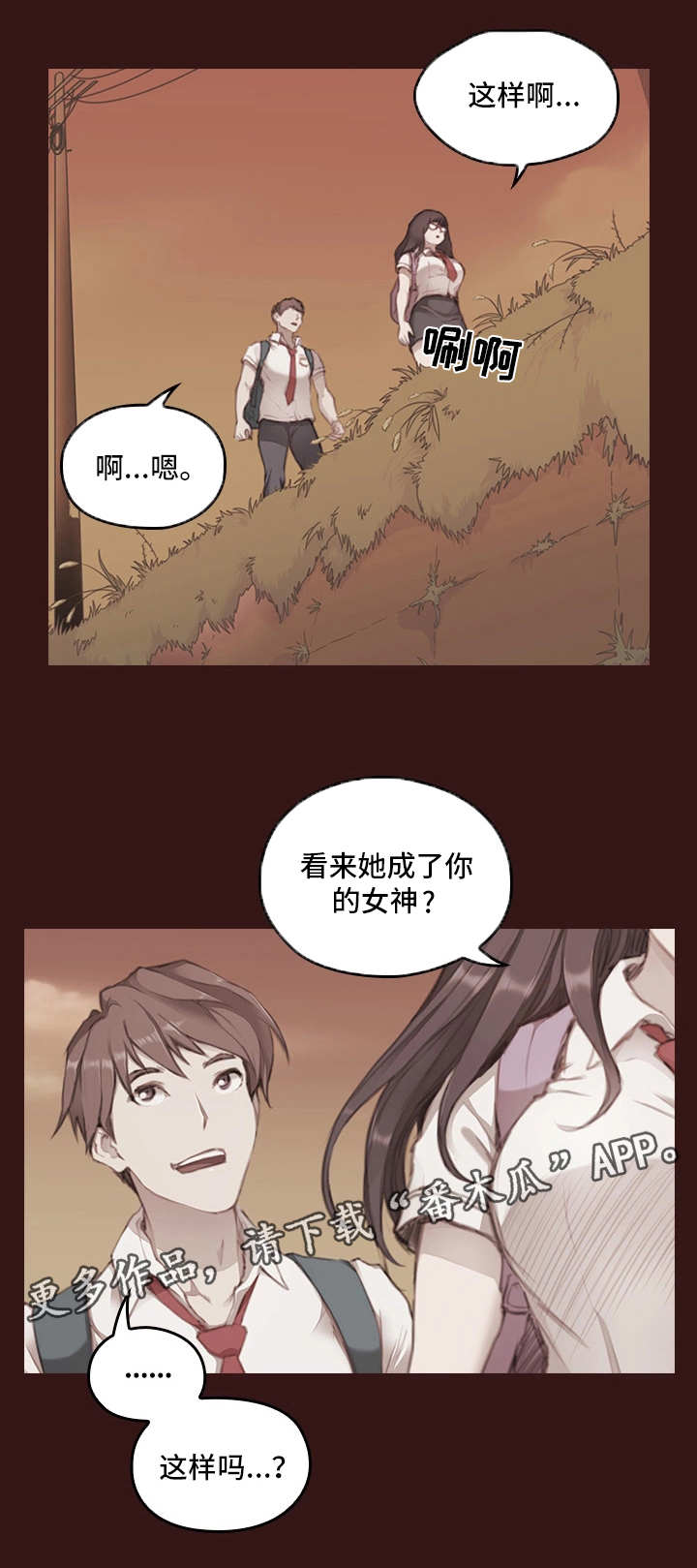 第4章：过去的事情4