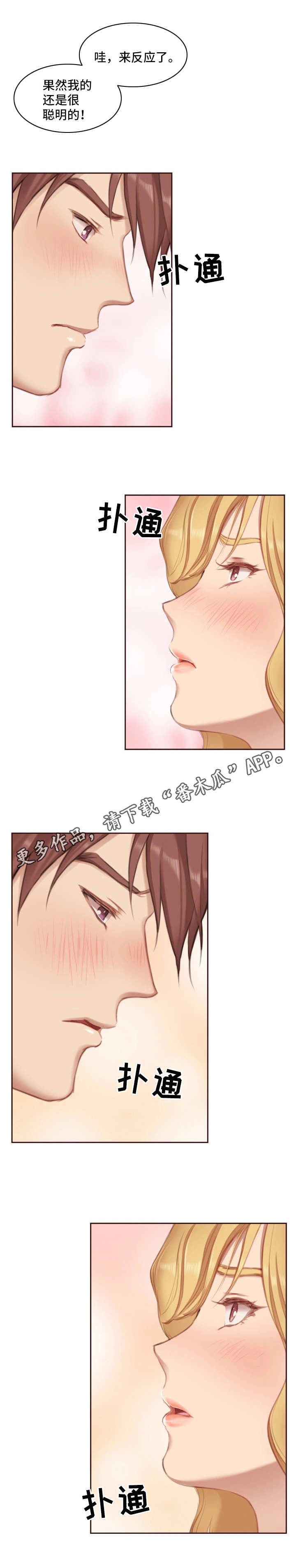 第11章：心灵之门3