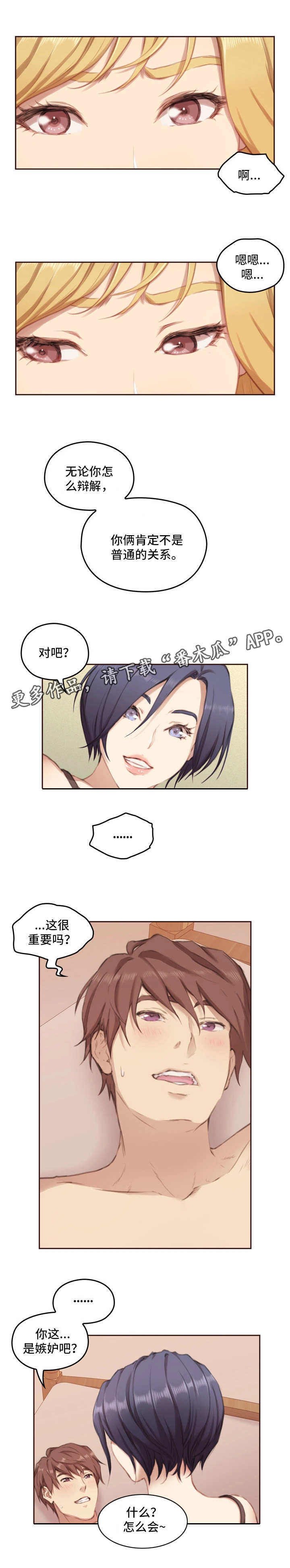 第8章：不一样3