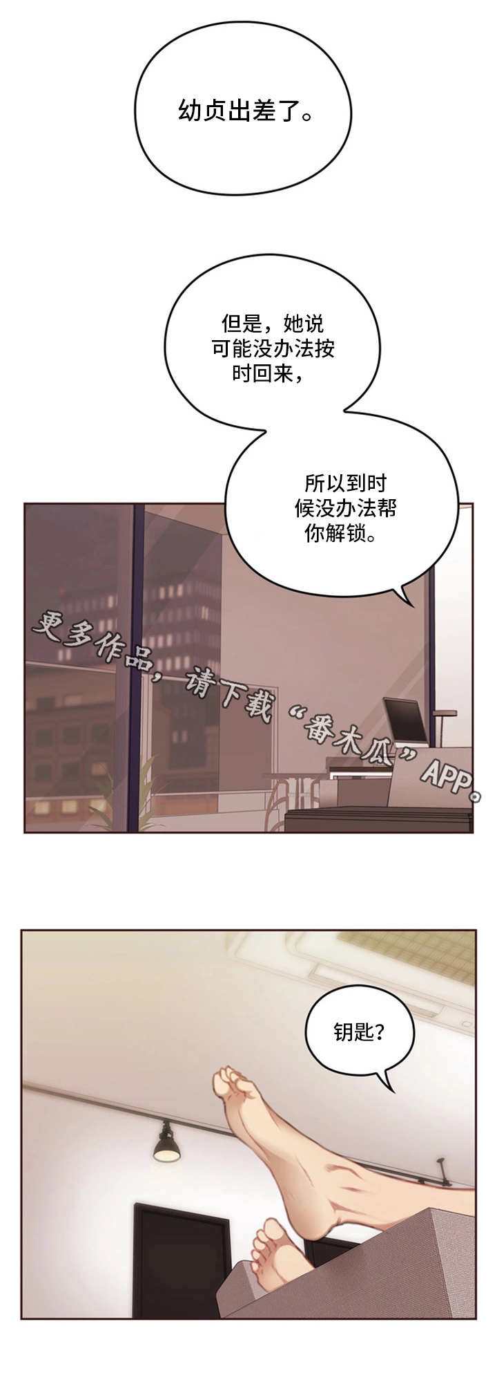 第21章：谎言5