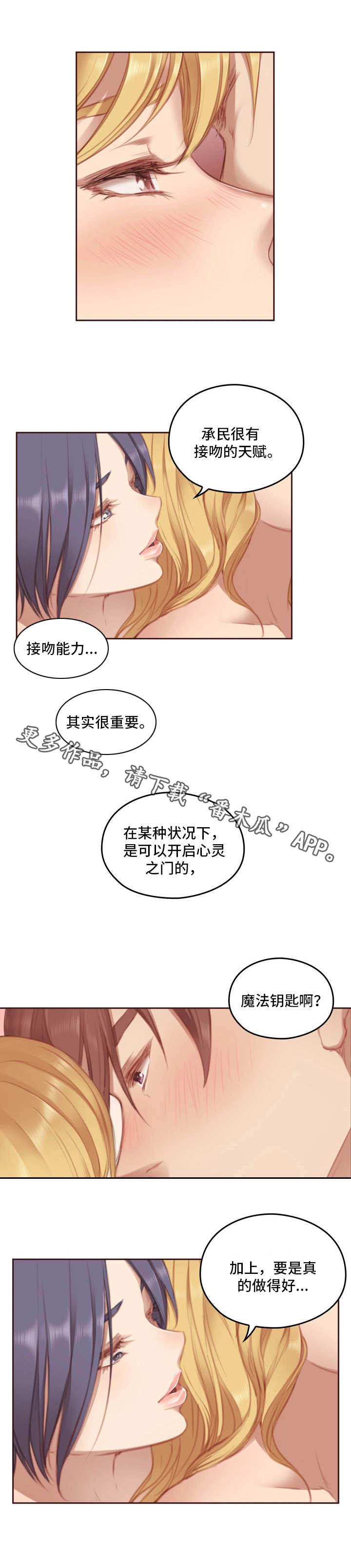 第11章：心灵之门6