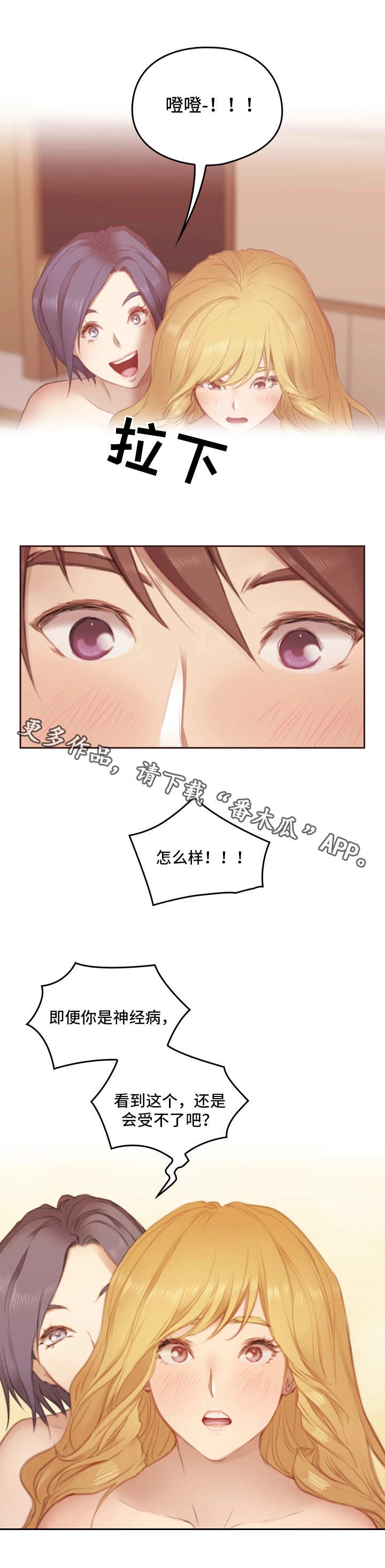 第11章：心灵之门2