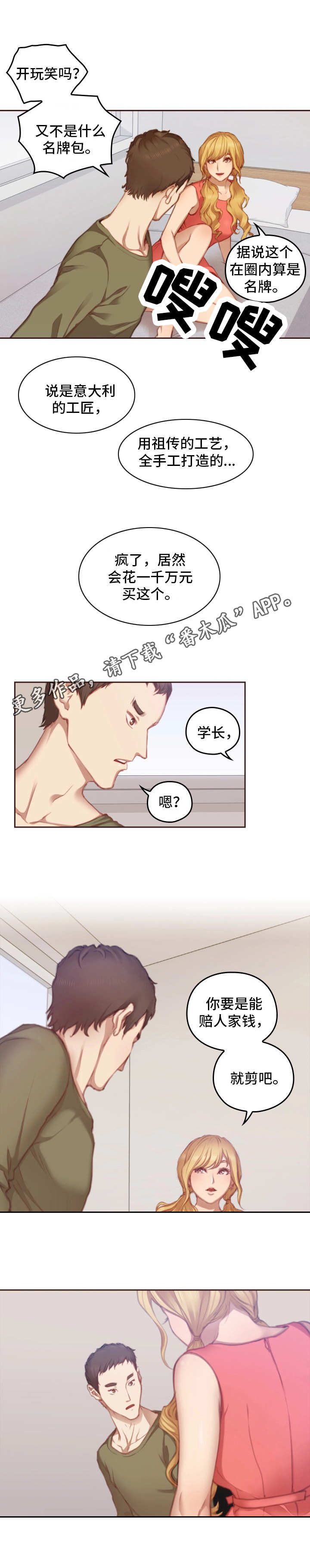 第17章：很贵4