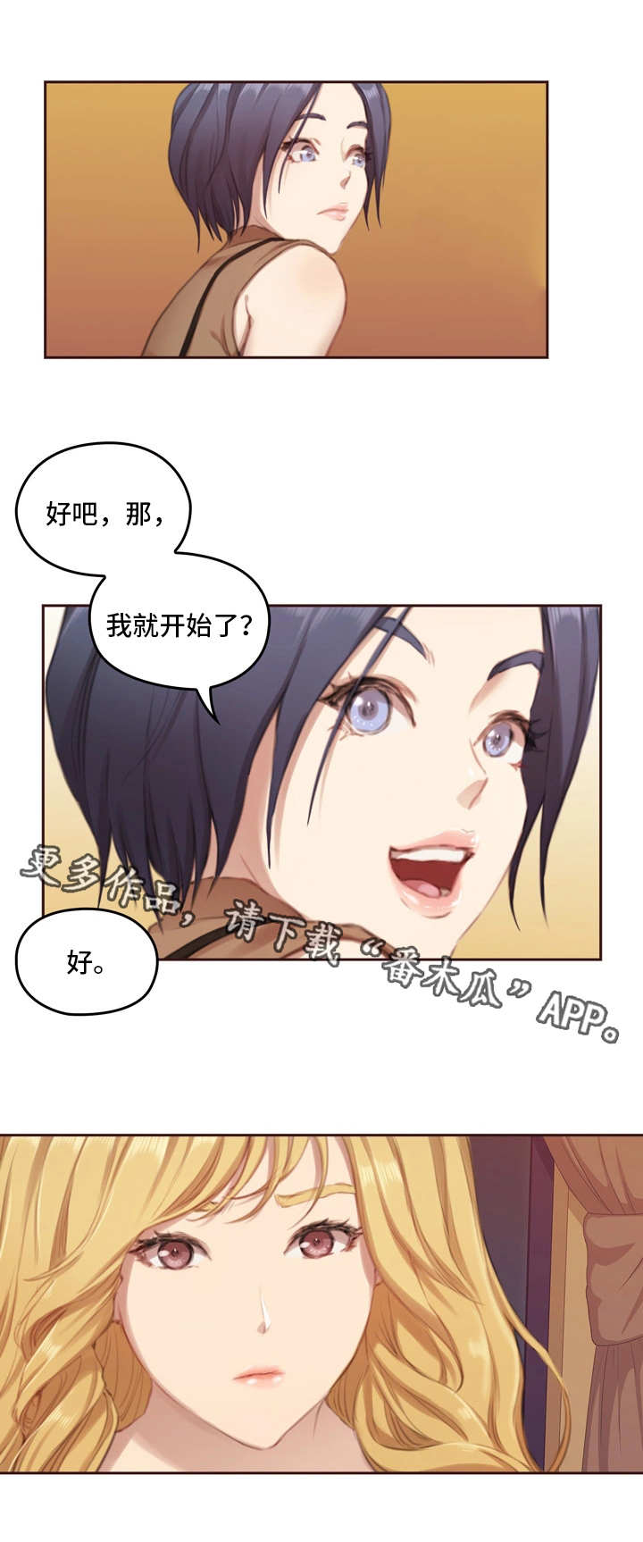 第8章：不一样2