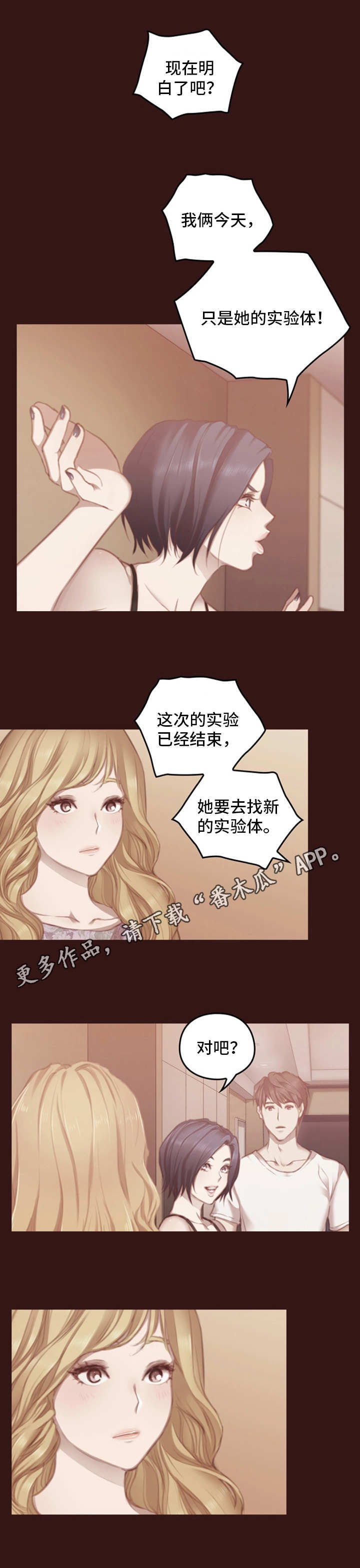 第21章：谎言0