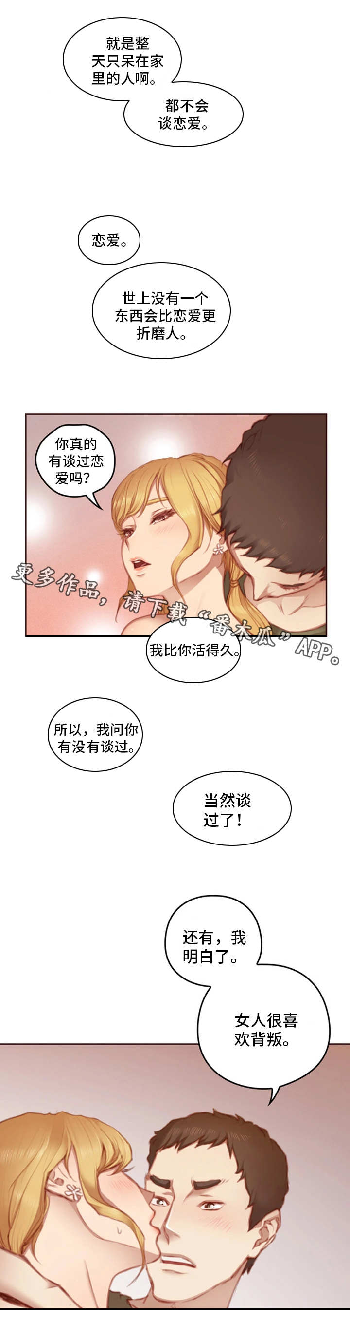第19章：感受8