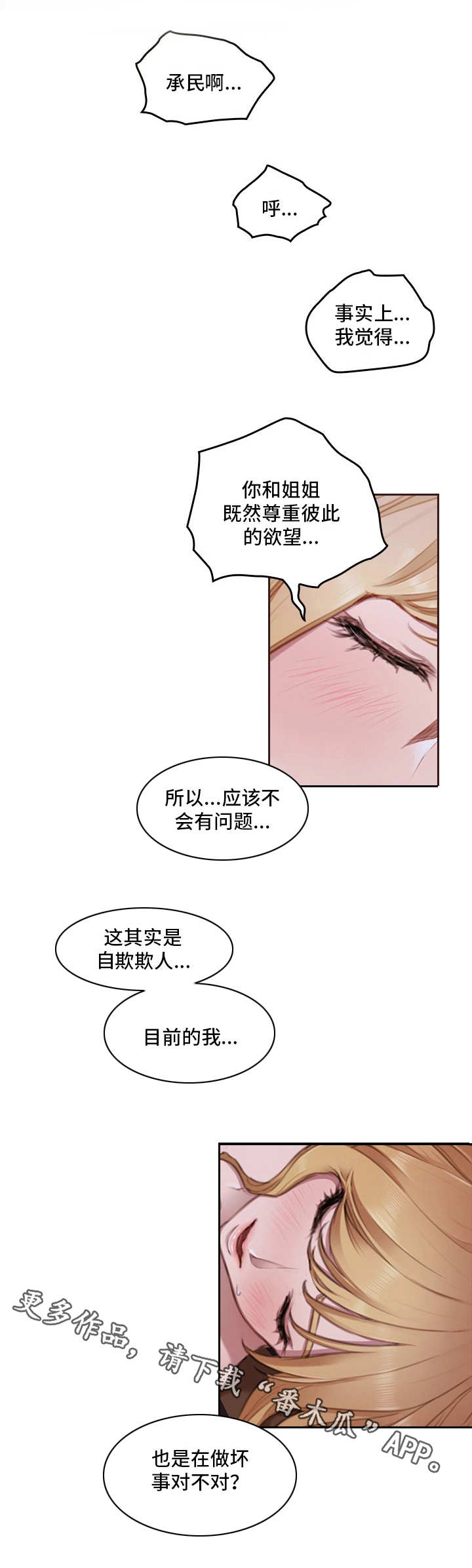 第28章：我们的世界3