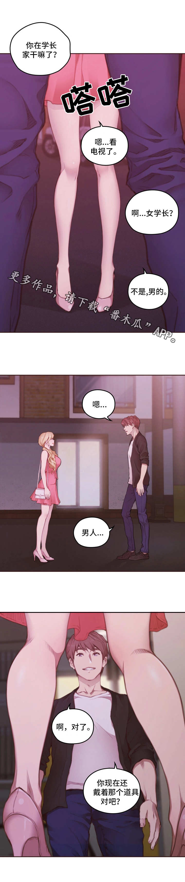 第25章：看一下5