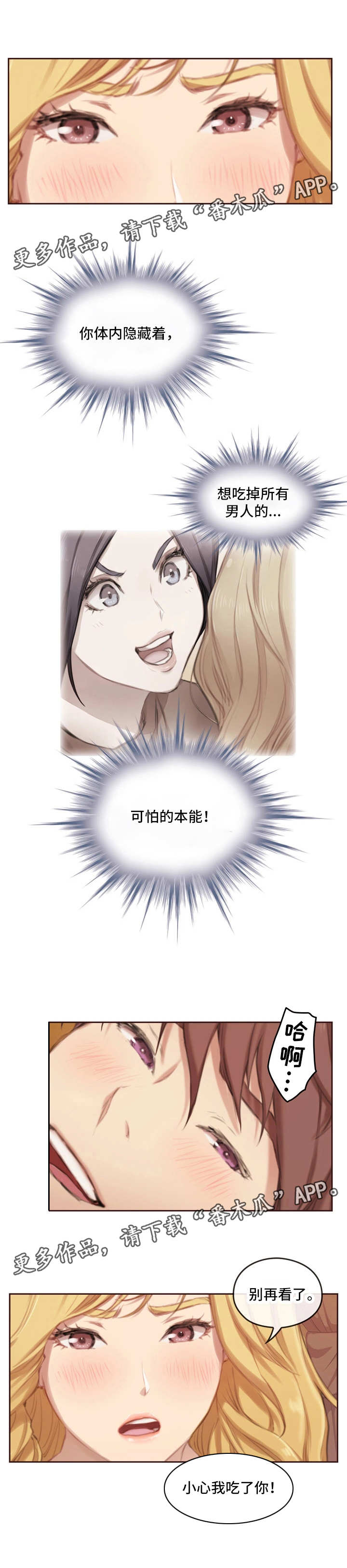 第8章：不一样5