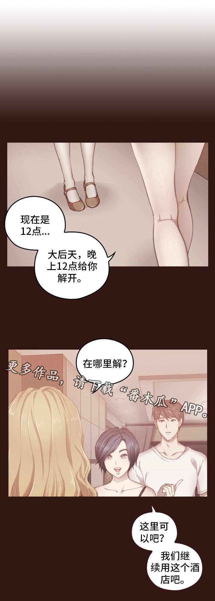 第20章：实验体7