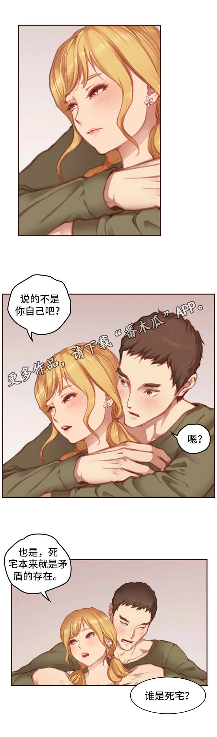 第19章：感受7
