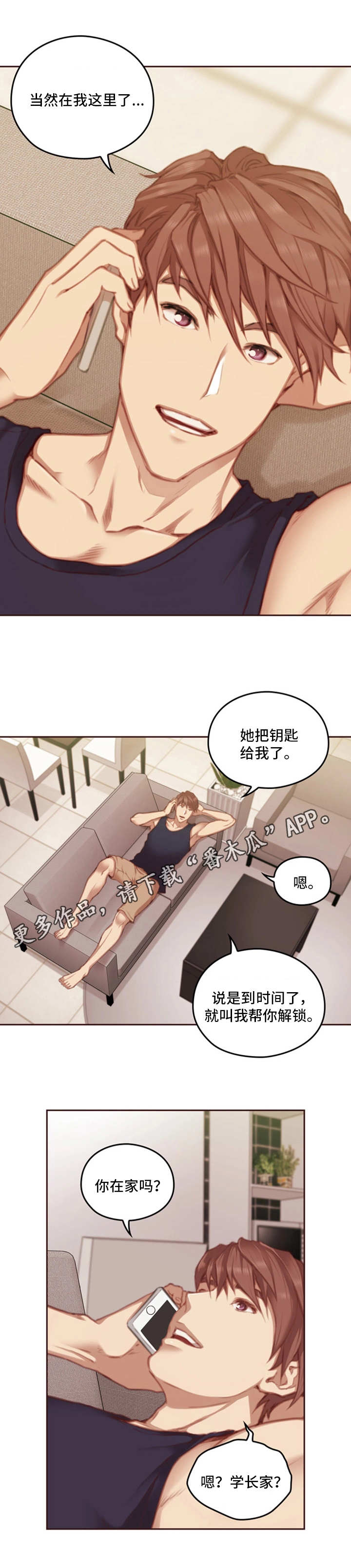 第21章：谎言6